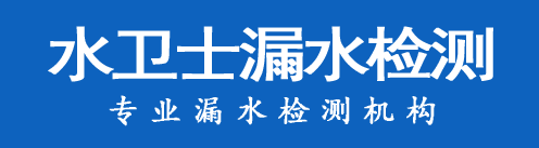 白塔区暗管漏水检测