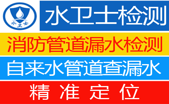 白塔区暗管漏水检测